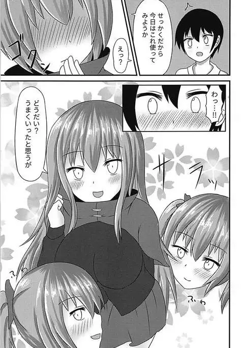 Banki Onee-chan to Kubitorex