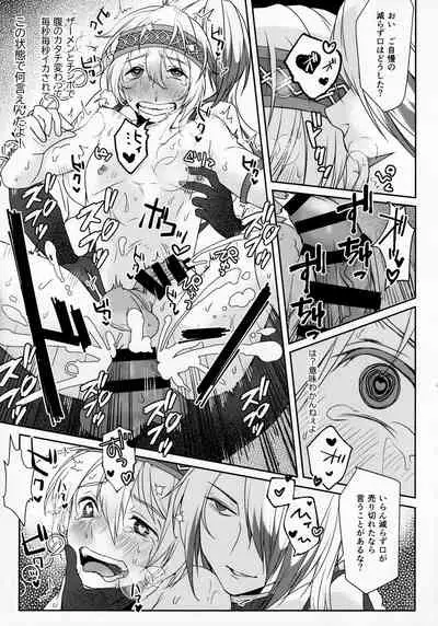 SAKEHANONDEMO