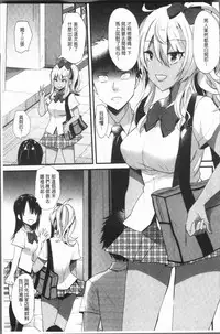 [Aotsu Umihito] Hatsujou! Shoujo Ecstasy [Chinese]