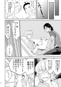 (C88) [Isshou ni Ichido! (Mokkori)] T&B Sairoku! 2 (TIGER & BUNNY)