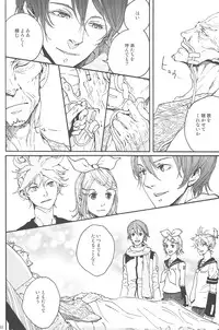 (C79) [Z-zain- (Kamnavi Seto)] Yuki Uta (Vocaloid)