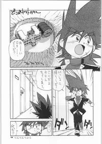 (C46) [Ganso Sonoda Ya] Chousen Ame Ver,5.0