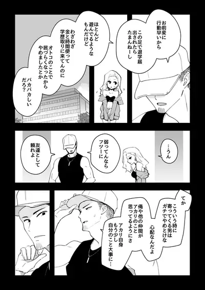 03:絶対最後に勝つアカリちゃんの話