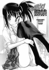 (C69) [STUDIO HUAN (Raidon)] Negidaku! Kaikin (Mahou Sensei Negima!)