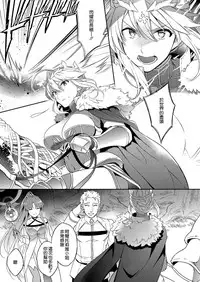 [Crazy9 (Ichitaka)] Shinjite Okuridashita Artoria ga NTRreru nante... (Fate/Grand Order) [Chinese] [空気系☆漢化] [Digital]