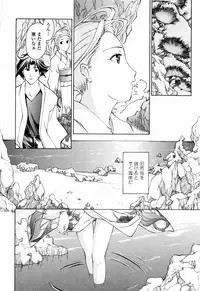 [Asagi Ryu] Onee-san ga Suki