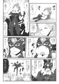 (C81) [Izakaya Yocchan (Enoshima Iki)] Neutron Star Collision (Suite Precure♪)