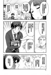 [Ohmi Takeshi] Haruko-san no Niizuma Recipe Ch. 2 [Chinese] [黑条汉化]