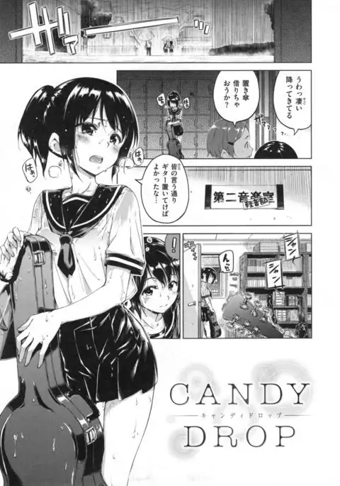 Candy Drop