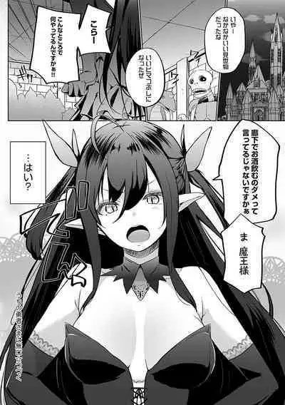 Uchi no Yuusha-sama wa Mukuchi