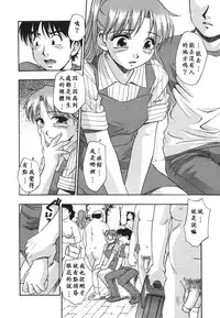 [Kirara Moe] Ranman Shifuku No Itadaki [Chinese] [不歸之森]