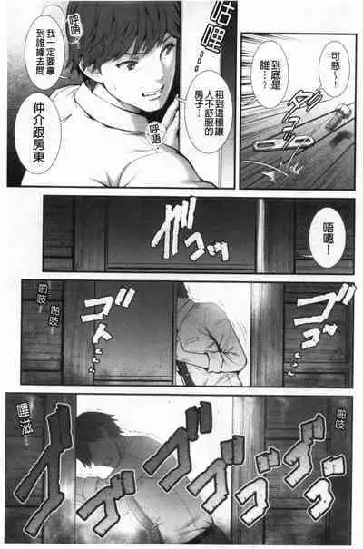 Chika 30m no Mitsugetsu o...