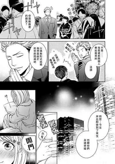 [Yukichi] Hentai Ikemen Yuurei ni Maiban Osowarete imasu. | 每晚被變態帥哥幽靈襲擊. 1-10 end [Chinese] [莉赛特汉化组]