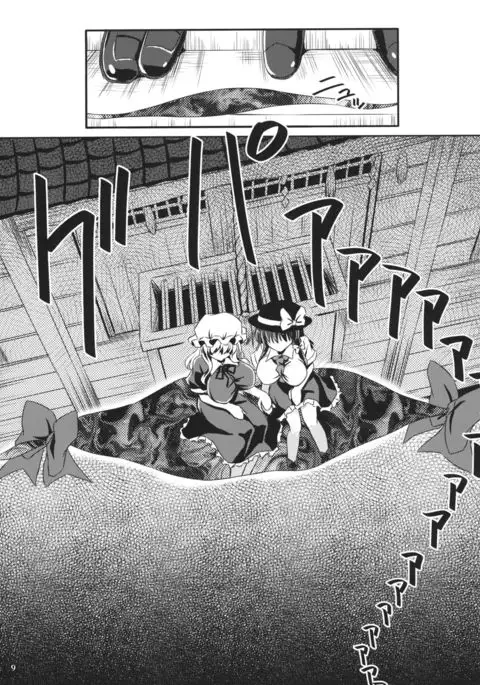 Yume to Utsutsu no Kyoukai de