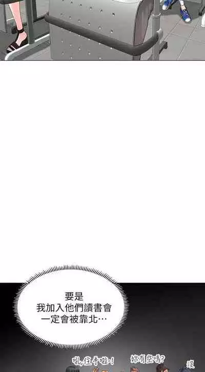 【周四连载】享乐补习街（作者：NUWARU&清涼） 第1~10话