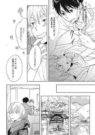 Kuzu Sakka no Kainarashikata