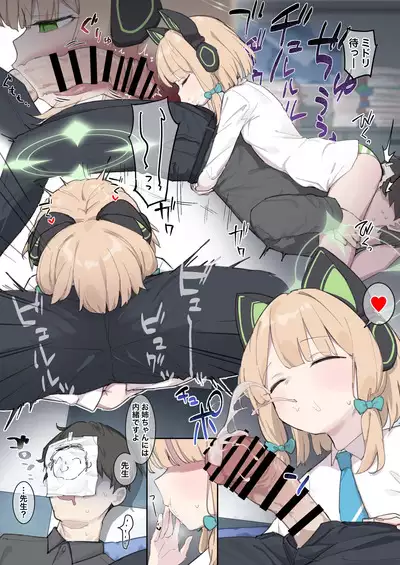 Blue Archive Seito Yuui Anthology "Chikarazuyo!?"