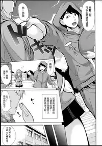 [Yabitsu Hiro] Kainushi-sama ni Natte yo ne! [Chinese] [G&南音的人類觀察]