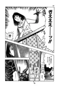 [Toshio Maeda] Okkake Datenshi