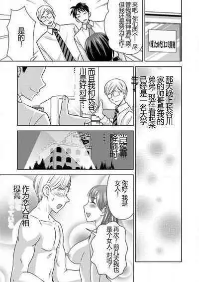 [Shiraishi Nagisa] Yararechau Massage-ya-san - Nyotaika Shitara Koe nante Gaman Dekinee yo! 1-3 | 会操你的按摩院 - 如果你变成女人我就受不了你的声音! 1-3 [Chinese]