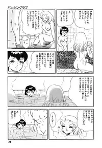 [Amaki Ichiko] Tenshi no Utage [Digital]