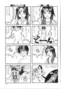 [Komansha (Unno Hotaru, Isaac Nyuutou)] Aa Join-sama ( Oh My Goddess!)