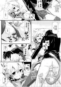 (C86) [Digital Lover (Nakajima Yuka)] DL AW&SAO Soushuuhen (Accel World, Sword Art Online) [Chinese] [脸肿汉化组]