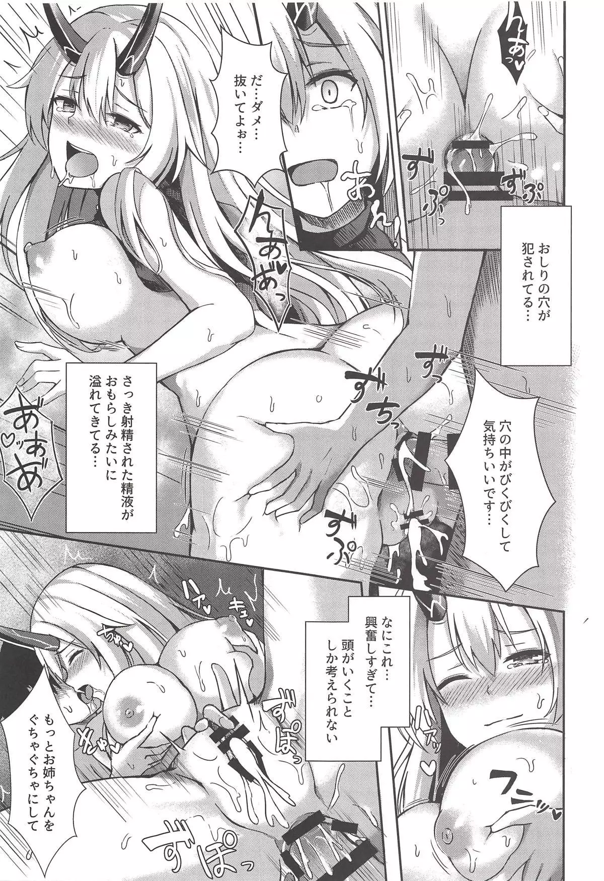 Onee-san to Game o Shimasen ka?