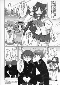 (C70) [S-FORCE (Serebi Ryousangata)] LOG HEART VOL.5 (ToHeart 2)