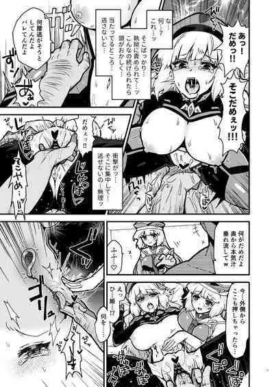 [Yayaya (Yayaya)] Netorare Customize ver. Nono (Gundam EXA) [Digital]