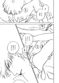 【ショタ】musuBi限定本パック