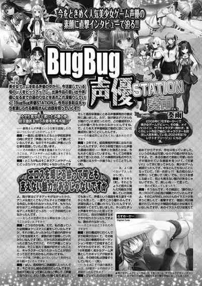 BugBug 2024-08