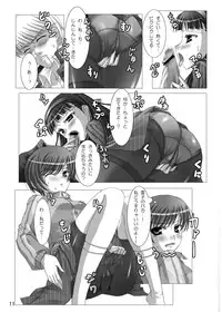 [Out of Mind, Kimagure Nyaa Nyaa (Itsuki Tsukune, rururu)] Reverse (Persona 4) [Digital]