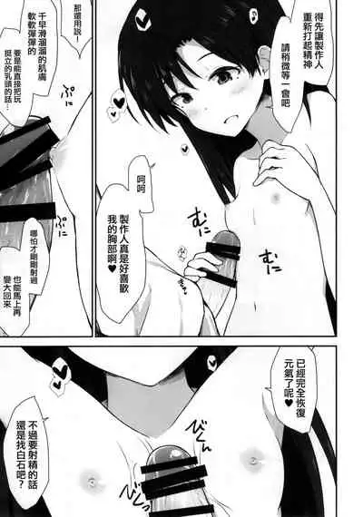 (C93) [Asterism (Asterisk)] Aqua Blue (THE IDOLM@STER MILLION LIVE!) [Chinese] [吸住没碎个人汉化]