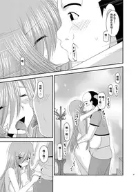 [valssu (Charu)] Melon ga Chou Shindou! R8 (Tales of the Abyss) [Chinese] [流星汉化] [Digital]