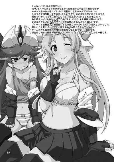 [Nekousa Pudding (Ra-men)] Minerva Yaraneba!! (Robot Girls Z) [Chinese] [不咕鸟汉化组] [Digital]