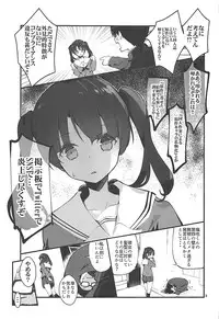 (C93) [A-WALKs (Fujishima Sei1go)] Futsukano wa Wotakare no Megane o Toru. 4 (Saenai Heroine no Sodatekata)
