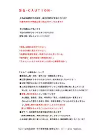 [Heikou Ki Kaigakuron (Gomennasai)] Kame no Ongaeshi