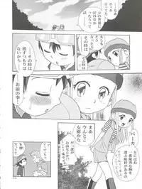 (C62) [Studio Tar (Kyouichirou, Shamon)] Izumin (Digimon Frontier)