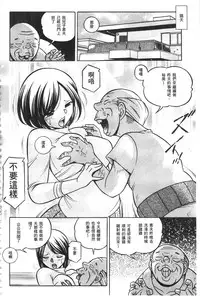 [Chuuka Naruto] Gichichi ~Yumi no Hirusagari~ | 義父 ~裕美的午後時間~ [Chinese]