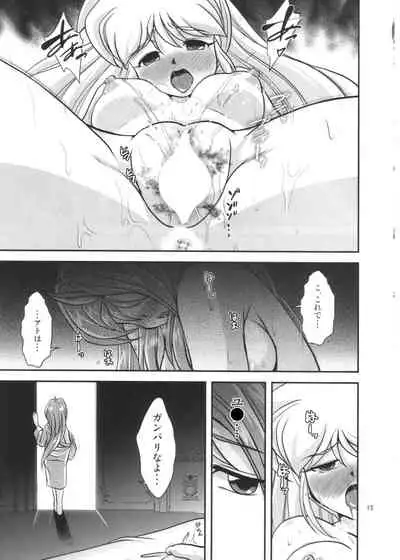 Lightning lovers 8