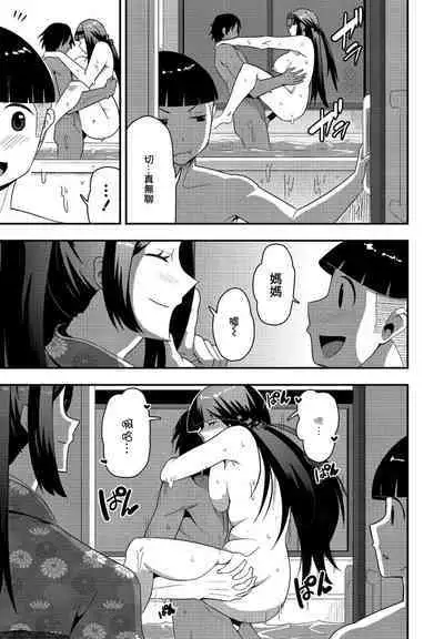 [Tanukimaso] Osewa Daisuki Onee-chan | 喜歡照顧人的大姐姐 (COMIC Penguin Club 2021-02) [Chinese] [Digital]