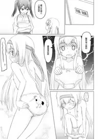 (C90) [ifpark.Com (ifpark)] Shoukaku-nee ga Chiisaku Nacchatta!!! (Kantai Collection -KanColle-) [Chinese] [沒有漢化]