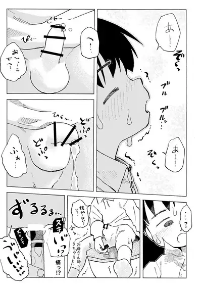 Shiro no Naka