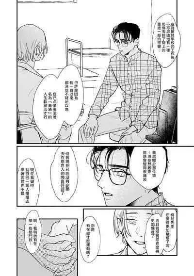 [miso] Koi Kogare Utae ~R.I.P.~ | 歌唱恋慕～R.I.P.～ Ch. 1-4 [Chinese] [冒险者公会] [Digital]