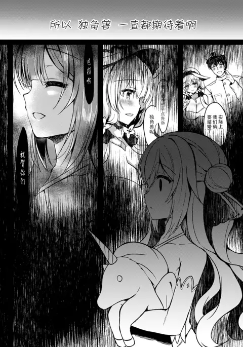 夢見る仔馬は何を見る?