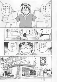 [Aizome Gorou] Otouto Imouto