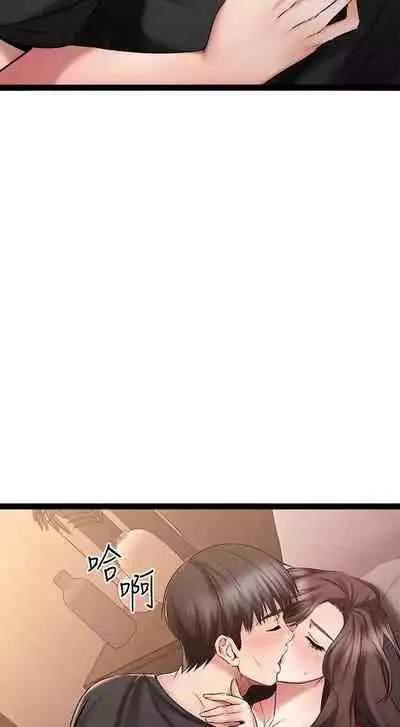 【周五连载】我的好友太超过!（作者：揮羚羊&金鈕扣） 第1~28话