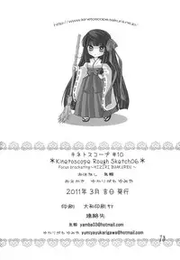 [Kinetoscope (Chourui, Yukarigawa Yumiya)] Kinetoscope Rough Sketch 06 (Touhou Project)
