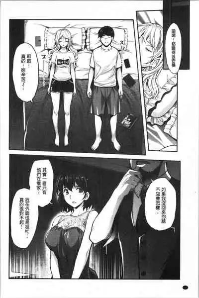 [Sawajiri Merou] Gal na Imouto wa Saimin Play de Ikimakuru! | 嗆辣的妹妹因催眠性遊戲而高潮個不停! [Chinese]